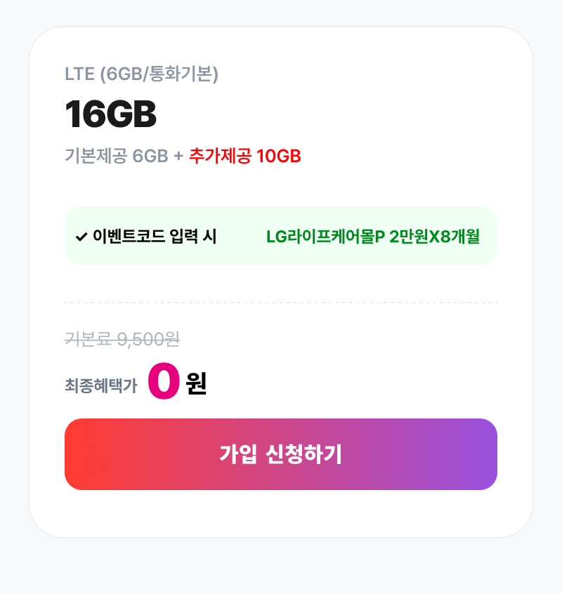 혜택